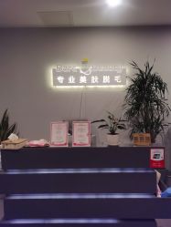 -植蔻妍皮肤管理美肤中心