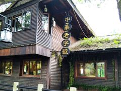 -白马涧龙池景区