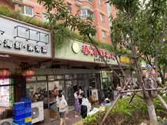 门面-春川铁板鸡(高科园店)