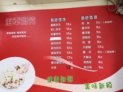 -海平馄饨(逍遥二路店)