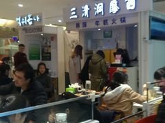 -三清洞摩西韩式年糕火锅(威高广场店)