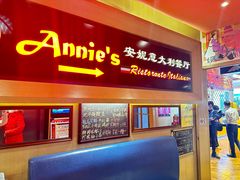 -安妮意大利餐厅(望京店)