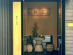 -觀芷隐轩
