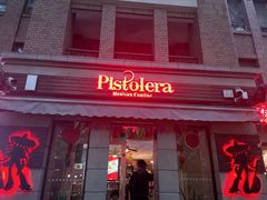 -Pistolera Mexican Cantina女枪手墨西哥餐厅(碧云路店)