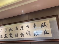 -玉华台饭庄·淮扬菜·烤鸭(望京店)