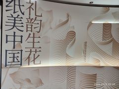 -江宁织造博物馆