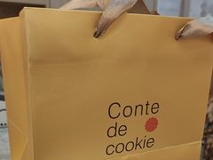 -曲奇童话(尖沙咀店)