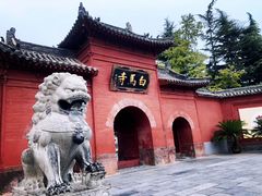 -洛阳白马寺