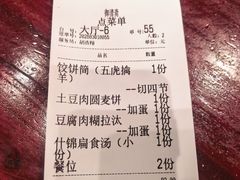 -御清斋总店(天一街店)