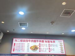 -刘二姐襄阳牛肉面(鸟巢店)