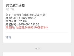 -金逸影城(光美江宁IMAX店)