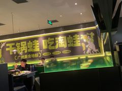 -淘蛙(广州星寰国际商业中心店)