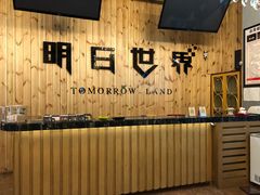 -明日世界密室轰趴·剧本桌游·箭馆团建(国贸店)