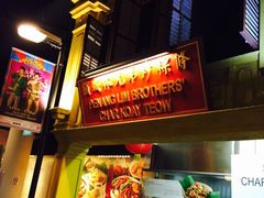 iphone_upload_pic-马来西亚美食街