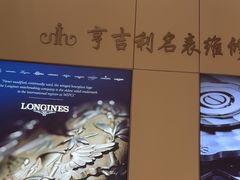 -亨吉利世界名表中心(华润万象城店)