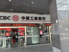 -中国工商银行(深圳软件园支行)