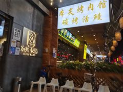 -本炙炭烤·蒲烧活鳗料理店(金沙洲店)