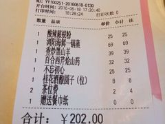 账单-望湘园·湖南菜(宏伊店)