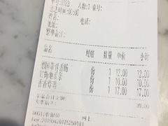 账单-1973继光香香鸡(金桥国际店)