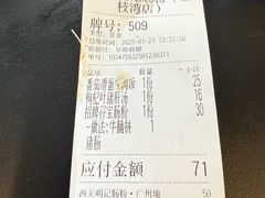 -西关明记肠粉(荔枝湾店)