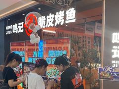 -鸣记脆皮烤鱼(铁西店)