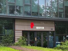 门面-古京·臻致料理(月湖店)