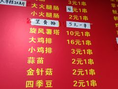 -阿姨小肉摊(同济西苑店)