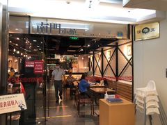 -南门小馆·清真(国贸商城店)