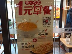 -永和大王(茉莉上新·军博店)