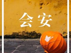 -会安古镇