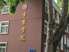 -山东师范大学(千佛山校区)