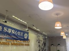 -中国民生银行(上海分行营业部)