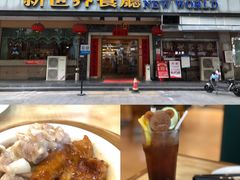 -新世界餐厅(万达店)