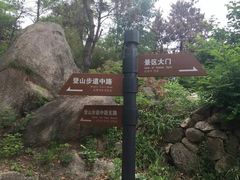 -沂蒙山旅游区云蒙景区(蒙山国家森林公园)