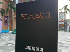 -亚龙湾中心广场