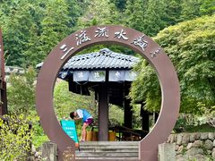 -龙井峡漂流