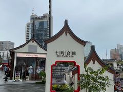 -石家庄万象城