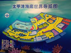 -太平洋海底世界