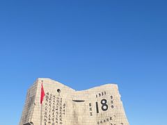 -沈阳“九·一八”历史博物馆