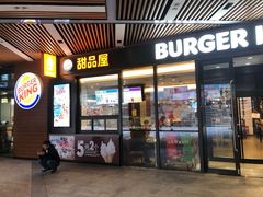 -汉堡王(兰州中心店)