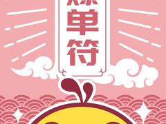 -半天妖烤鱼(海那城店)