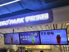 -ZEROPARK零度乐园(万优汇店)