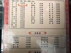 菜单-鑫龙火锅城(青岛分店)