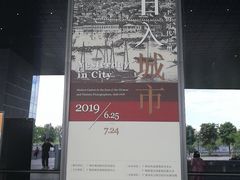-广州市城市规划展览中心