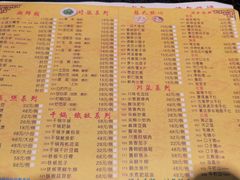 菜单-老苏州芳和园茶酒楼  传统苏帮菜(观前店)