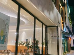 门面-fishtank鱼缸咖啡(三山街店)