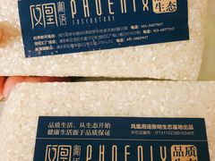 -凤凰湘语·湘粤鲜融(浦东旗舰店)