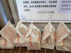 -芦庄子桂顺斋(和平路总店)