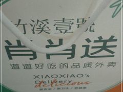 -竹溪一号·天域阁(骑马山店)