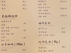 -SANYAY叁言咖啡巧克力
